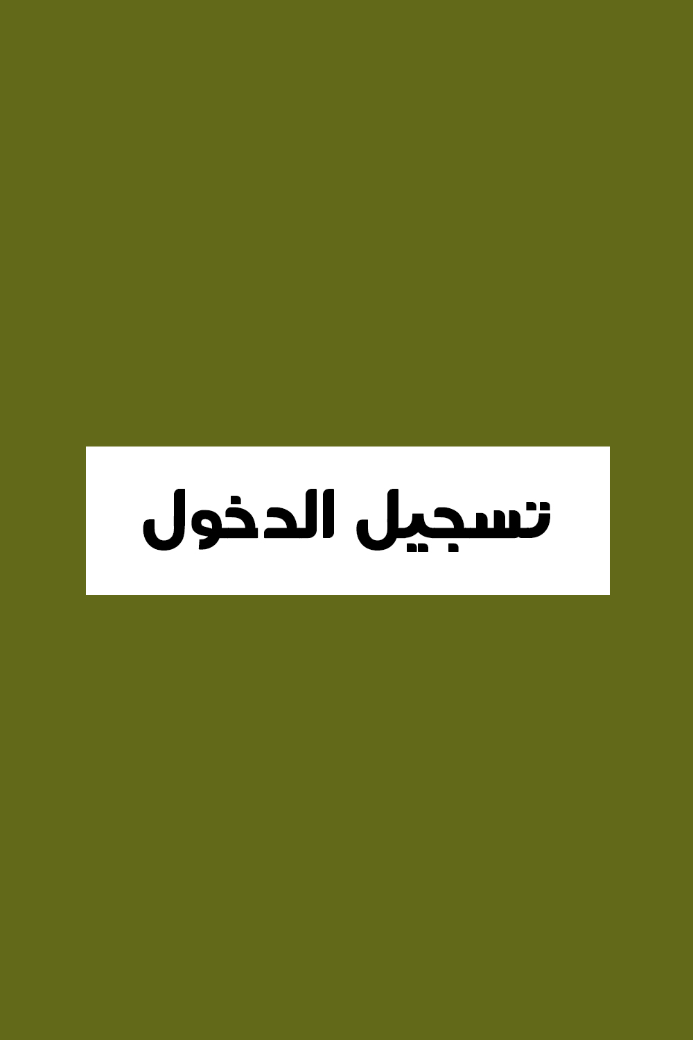 Login